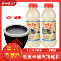 Guizhou specialty Kaililiang Huanzhai white sour soup Miaojia specialty sour soup fish hot pot base material Sour soup chicken beef seasoning