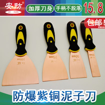 Explosion-proof copper putty knife Copper mud knife 1 inch 2 inch 3 inch 4 inch plastic handle rust removal shovel copper scraper copper blade