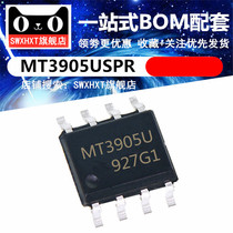  Brand new original MT5033NSPR MT5033 SOP8 mobile power chip