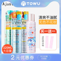 Japan Ajuste sunscreen spray female student moisturizing refreshing face whole body waterproof UV Protection SPF50
