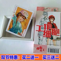 Working Cell White Blood Cell Platelets Cartoon Cartoon Rover Perimeter Playing Cards Paper Card Table Tours Collection Special Price