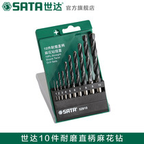 Shida tool twist drill 19 wear-resistant straight shank twist drill set cobalt drill 52906 52910 52919