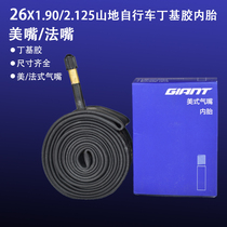 GIANT Teantic Mountain Bike Inner Tube 26X1 90 1 95-2 125 Bike Beauty Mouth Inner Tube