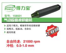 Ultrasound Grinding Machine Ultrasonic File 158501 pneumatic tool for Taiwan Telibao Ultrasonic Grinding Machine