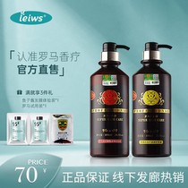 Roman aromatherapy shampoo fixed hair dandruff shampoo Road conditioner set silk protein spa moisturizing and supple repair