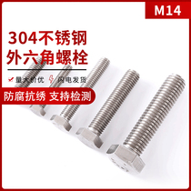 14mm 304 stainless steel hex bolts hex socket screws M14 * 25 30 35 40 45 80-150