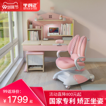 zuo de zheng children learning table desk and chair set bookcase one pupils girl desk Wood gong zhu feng