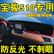 Bao Jun 510 Special medium control table Meter Desk Sun Protection Light Protection Light Cushion Dashboard Sunscreen Mat-shading cushion anti-slip mat