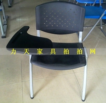 Training chair with writing board Plastic conference chair Student chair Dictation chair Flip chair Tutoring chair Tutoring chair