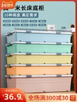 Bed bottom storage box drawer flat plastic extra-large household storage artifact clothes quilt finishing box with wheels