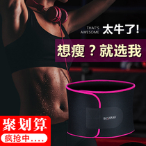 Sweat belt explosion sweat Sports female lazy person belly waist belt slimming fat fat reducing weight loss sweating plastic waist protection male