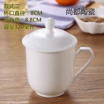 Hotel Guest House Meeting Cup Guest ceramic pure white tea cup with cover cup office medium cup drinking water mug