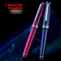 Fengyuan Line Japan Write a Lesailor Twilight Star Red Girl Flat Top 14k Gold Tip Limited Pen