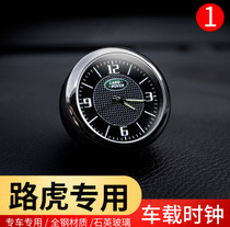 Road Tiger Stars Impulse 2 Range Rover Range Rover Discovery Sport Edition Vehicle Table Central Control Decorative Pendulum electronic form Automotive use
