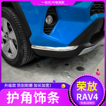 Suitable for 20 models of rav4 Xinrong put front and rear corner trim New rav4 corner trim patch anti-scratch trim
