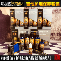 MusicNomad Guitar Care Care Cleaning Kit Guitar Fretboard Oil String Guard Oil Wire Rust Remover