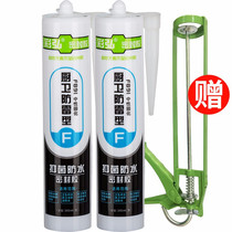 Caihong F891 mildew glass glue neutral caulking toilet sealant toilet waterproof glue silicone kitchen