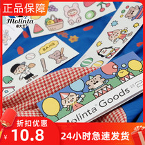 Zhuo King Molinta- (Azhuo small theater) pvc sticker waterproof sticker original sticker