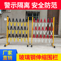 FRP insulated telescopic fence movable power outdoor construction safety folding isolation warning protective railing