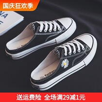 Four seasons small Daisy canvas shoes sports half slippers middle school students Lai people fresh and cute and comfortable girl heart