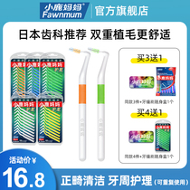 Imported steel wire fawn mother L type dental seam brush interdental brush orthodontic toothbrush orthodontic tooth gap brush 30