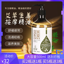 Ginger Agrass Massage Plant Essential Oils Full Body Soothing meridians Meridian Beauty Institute Open Back Spa Scraping Oil Big