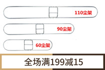 Dust push shelf Mop accessories Dust push iron frame accessories Flat mop iron frame support 40 60 90 110cm