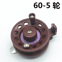 Schock front Raft Fishing Rafts Fishing fishing line Wheel with Leaky Force 60-5 Type Fish Wheel Fly Fishing Wheel Hand Wheels