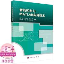 Second-hand book version smart control and MATLAB practical technology Liu Jie Science Press 9787030520920