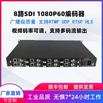 8-way SDI encoder broadcast-grade video live player IPTV streaming TV streaming RTSMP RTSP UDP UDP