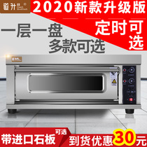 Daosheng oven commercial electric baking pizza cake bread moon cake layer by plate timing gas oven oven oven