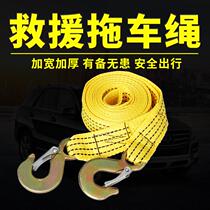 Car towing rope thickened off-road car trailer with 3 m 3 ton traction rope powerful car pull rope hook binding belt