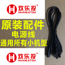 Happy projector power cord W50 W80 W15 G86 W18 W13 A11 B11 A18 projector power cord Original power cord