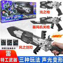 Mini Tronomic Team Light Gun Toy Thunder Deformation Treasure Sword Knife Sound And Light Weapons Mimee Secret Boy Children