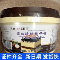 Master Zhu sea salt crispy hazelnut sauce 4 5kg cocoa butter chocolate products