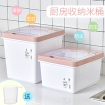 RIMBOR bright treasure rice bucket moisture-proof and insect-proof sealed household rice bucket 20kg 30kg rice storage bucket rice tank kitchen storage