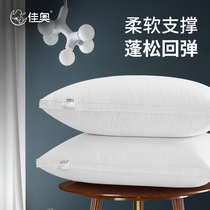 Jiaao 95%white goose down pillow Five-star hotel down pillow Neck pillow Neck pillow Down pillow core household