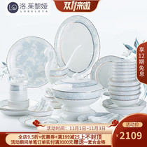 LO GULEYA dishes set home Nordic simple light luxury tableware ceramic combination Jingdezhen bone china bowl plate