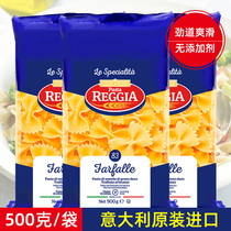 Reggia Italian original imported spaghetti spaghetti bow-shaped basil ketchup set