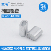 The elliptical hole aluminum aluminum buckle wire rope chucks Collet M0 5 0 8 1 1 2 1 5 2 3 4 5 6 8