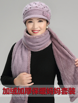 Middle-aged and elderly lady autumn and winter old lady wool old hat scarf female winter grandmother middle-aged mother hat