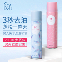issy Aisy dry hair spray disposable hair fluffy to oil head shampoo lazy fluffy powder air feeling bangs