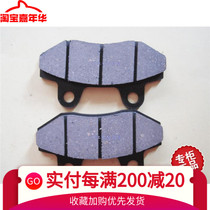 Special disc brake pads for electric vehicles and motorcycles