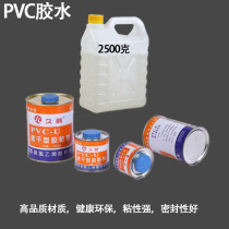 PVC pipe special glue Quick-drying glue joint PVC drainage pipe special adhesive Plastic pipe fitting joint