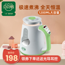  Beibei duck baby constant temperature milk regulator Glass kettle warm water hot milk flushing device Bubble milk powder machine Heating stew