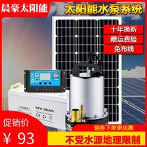 Solar water pump outdoor 12V12V24V48V60V Volt household DC submersible pump small agricultural pump