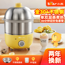 Bear egg cooker Egg steamer double-layer timing household stainless steel steamed egg custard breakfast machine artifact automatic power off