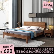 Bed Solid wood bed Nordic double bed 1 8 meters 1 5 Master bedroom furniture Walnut size apartment wooden bed