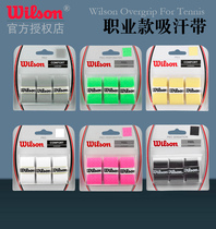 wilson sweat-absorbing belt Wilson tennis racket Badminton racket hand glue Non-slip belt grip glue for Federer