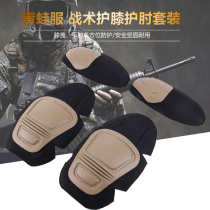Military fans outdoor cs tactical frog suits knee pads elbow pads plug-in special forces field combat gear protective set